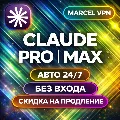 [АВТО 24/7]  CLAUDE 5.0 AI FAB — фото 2