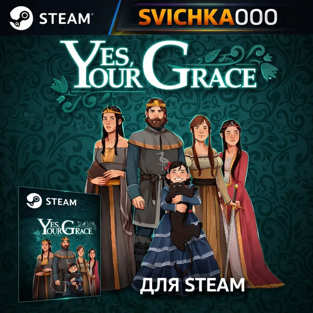Yes, Your Grace steam (gift)