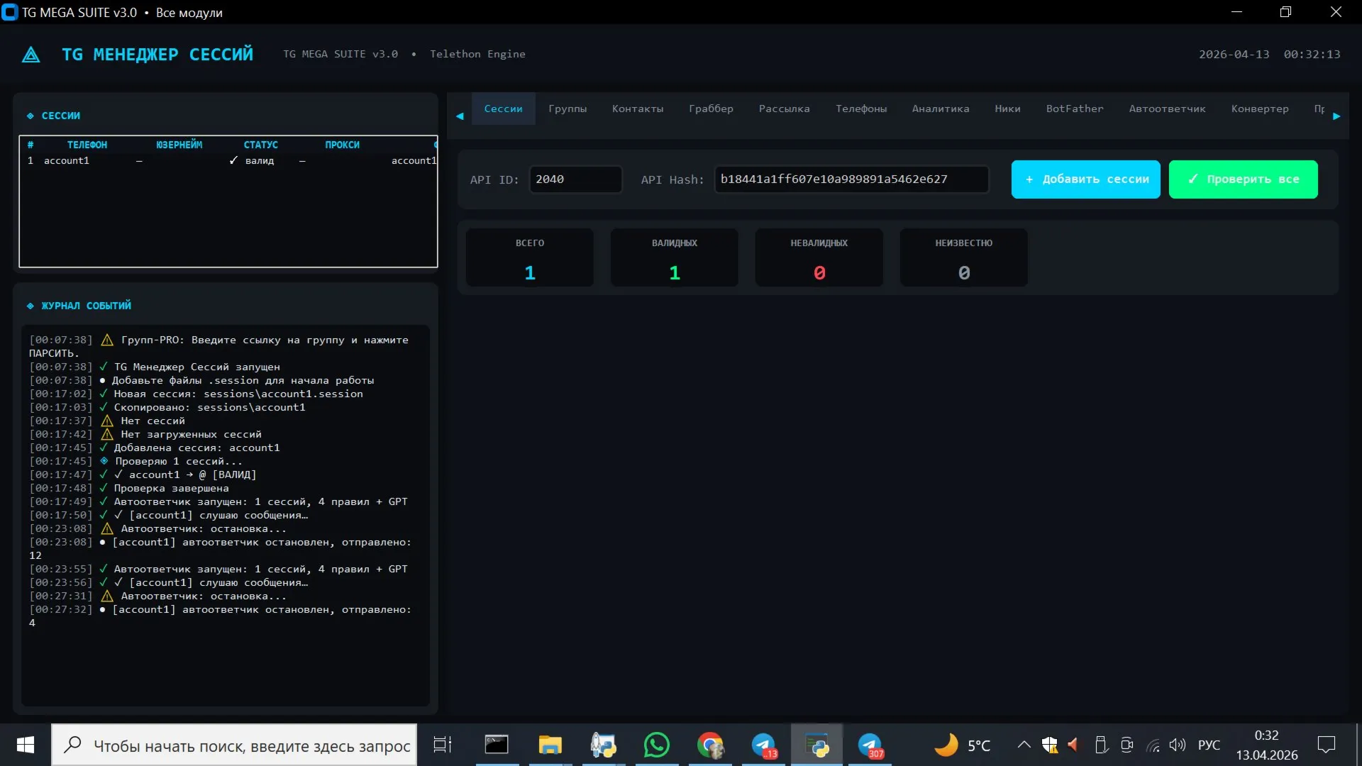TG MEGA SUIITE v3.0 — Профессиональное издание