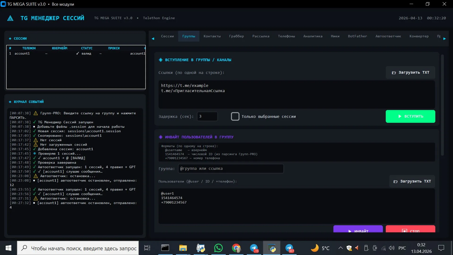TG MEGA SUIITE v3.0 — Профессиональное издание