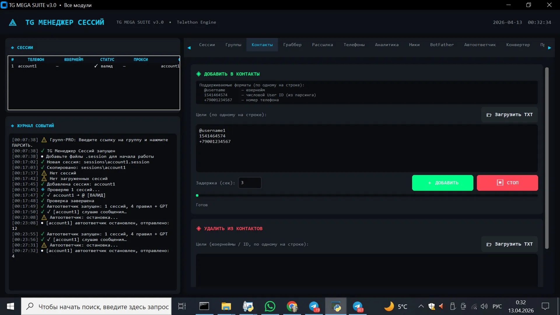 TG MEGA SUIITE v3.0 — Профессиональное издание