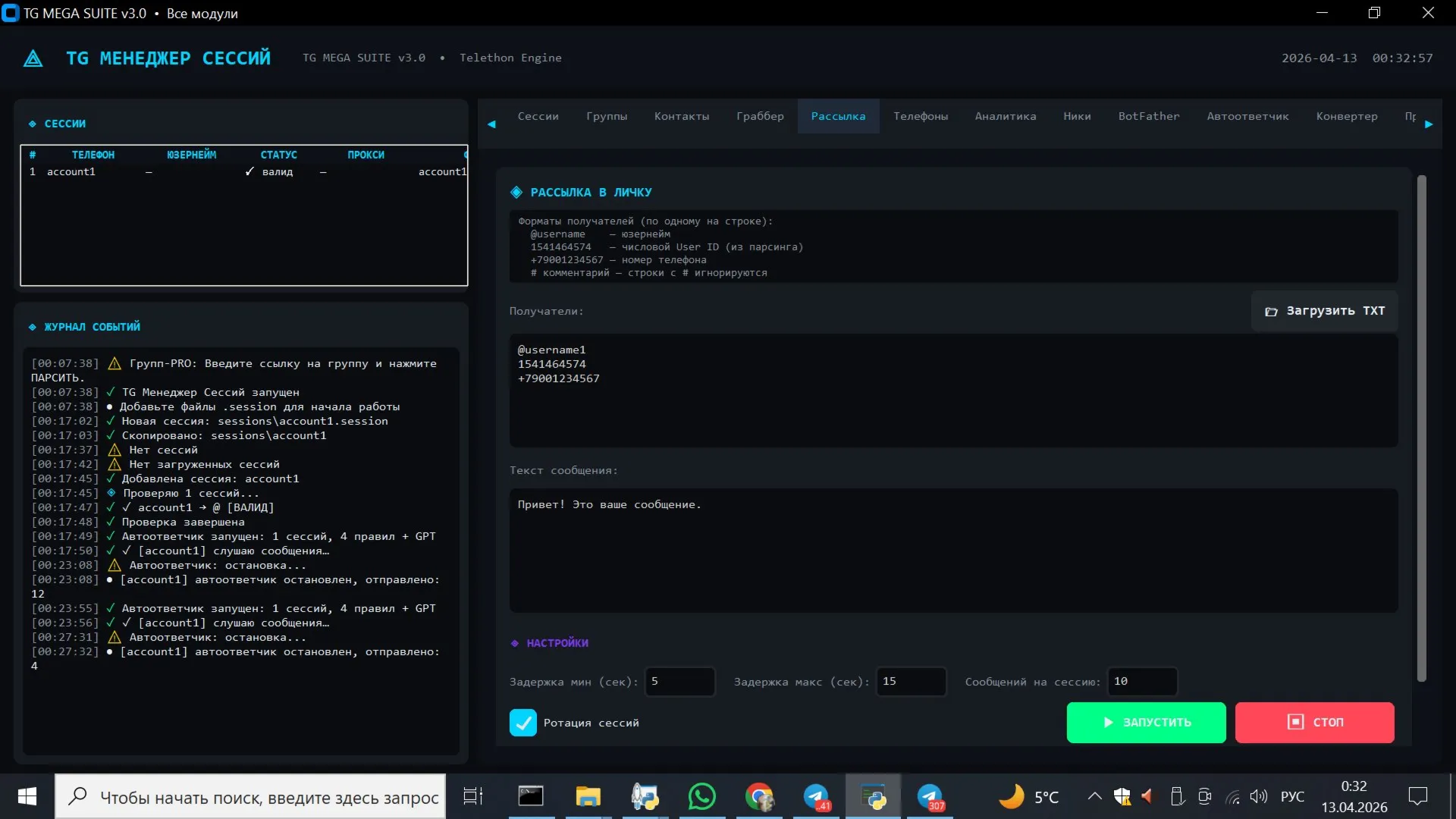 TG MEGA SUIITE v3.0 — Профессиональное издание