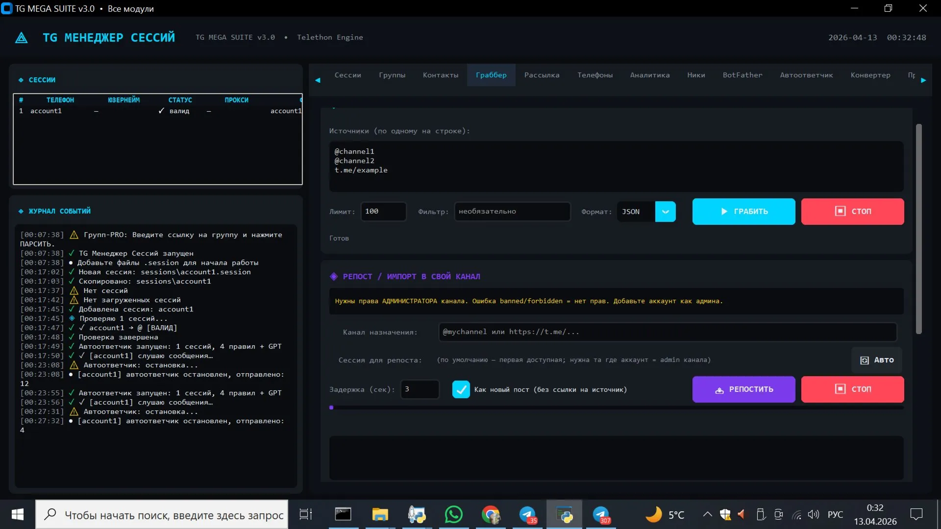 TG MEGA SUIITE v3.0 — Профессиональное издание