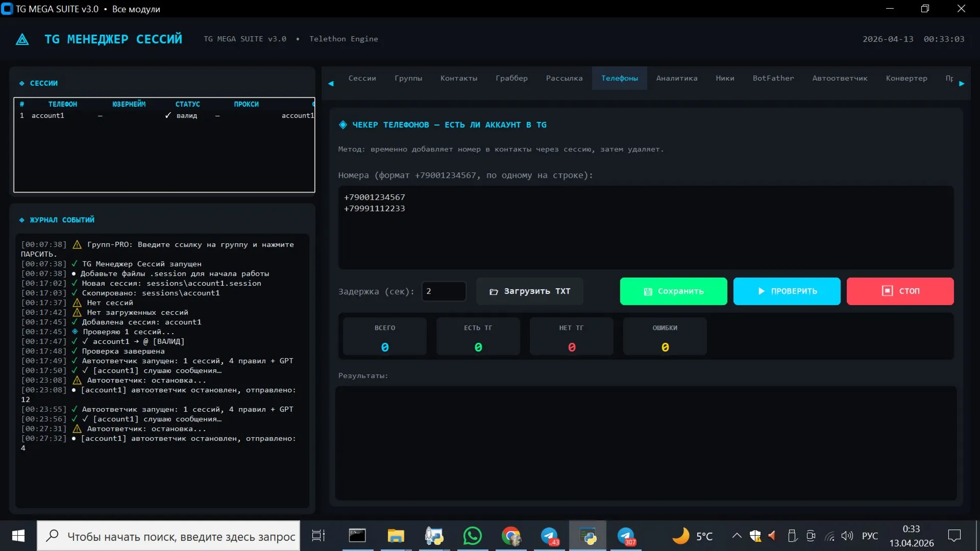 TG MEGA SUIITE v3.0 — Профессиональное издание