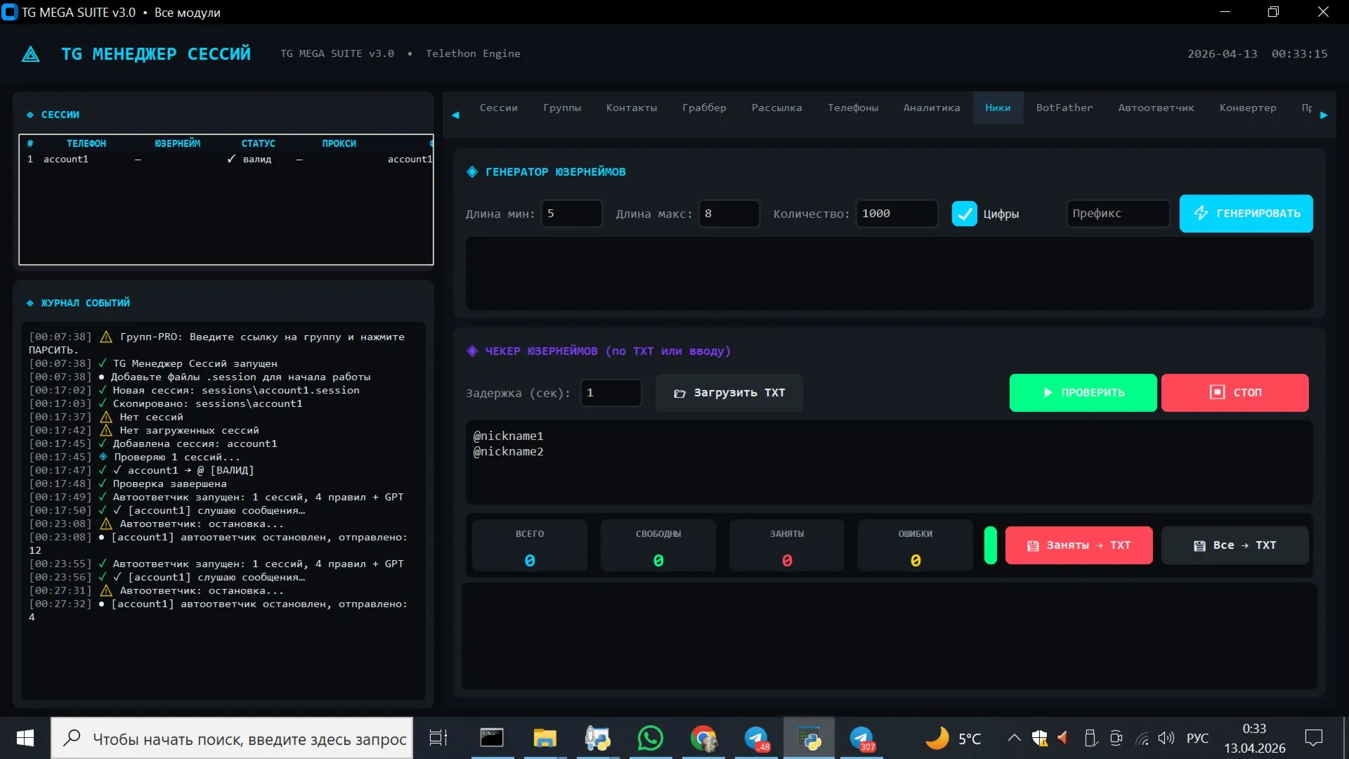 TG MEGA SUIITE v3.0 — Профессиональное издание