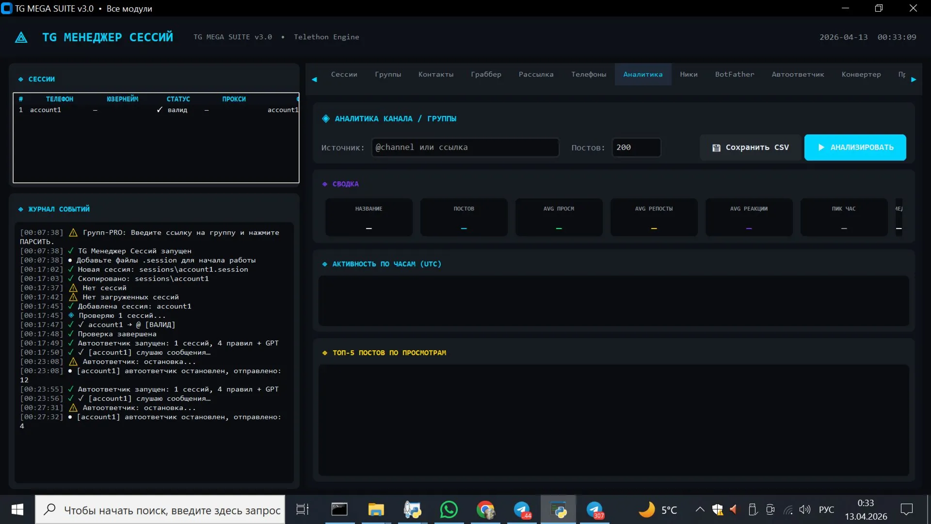 TG MEGA SUIITE v3.0 — Профессиональное издание