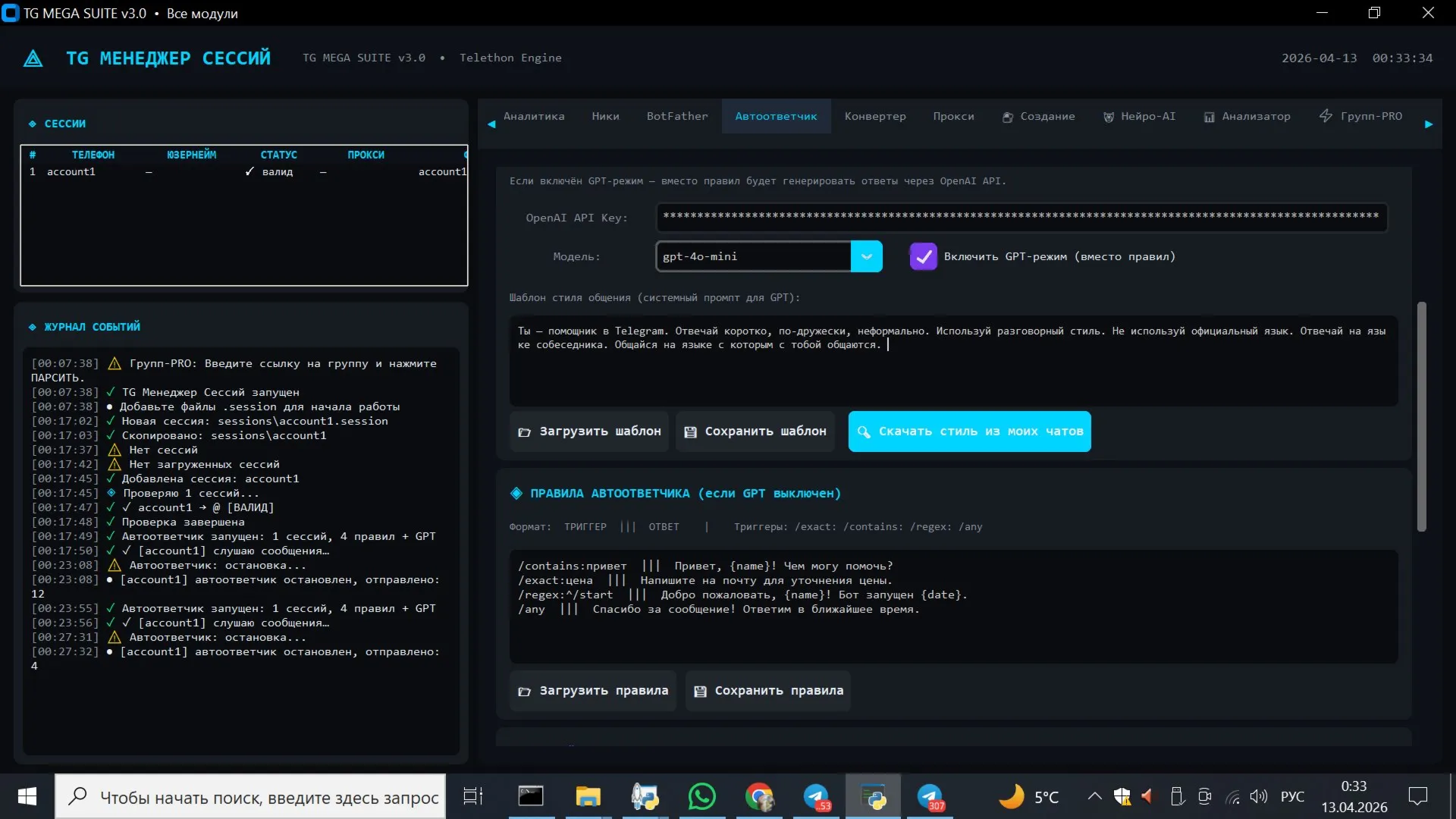 TG MEGA SUIITE v3.0 — Профессиональное издание