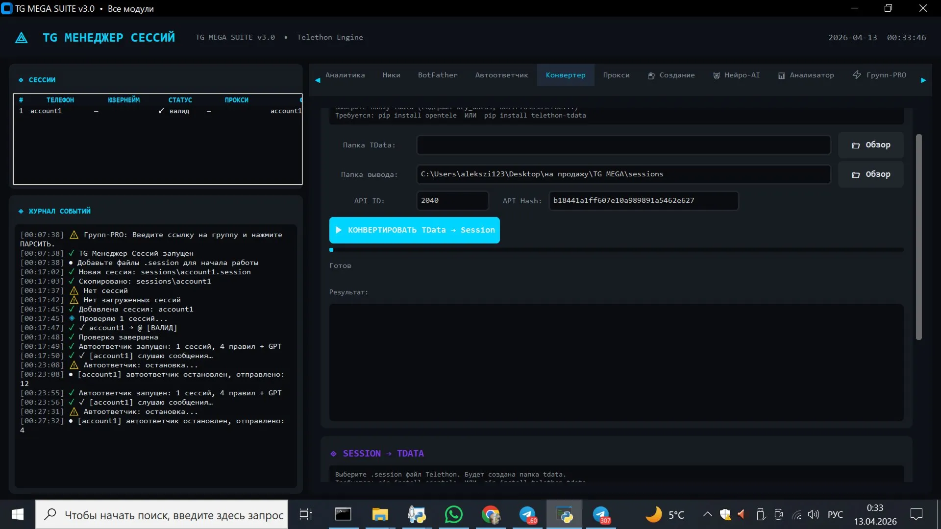 TG MEGA SUIITE v3.0 — Профессиональное издание
