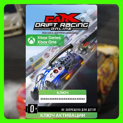 Ключ | CarX Drift Racing Online (Xbox)
