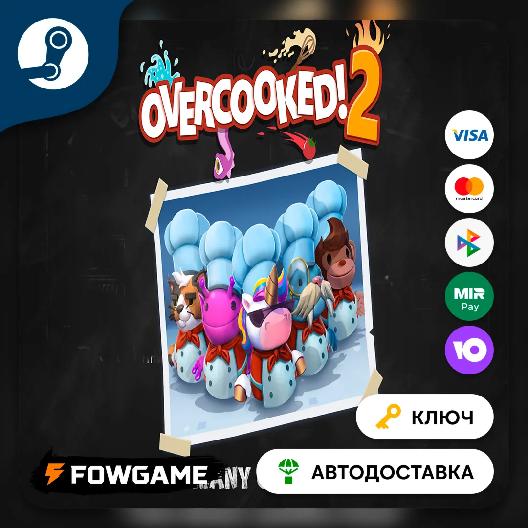  Overcooked! 2 - Too Many Cooks DLC (РУ+СНГ) КЛЮЧ STEAM