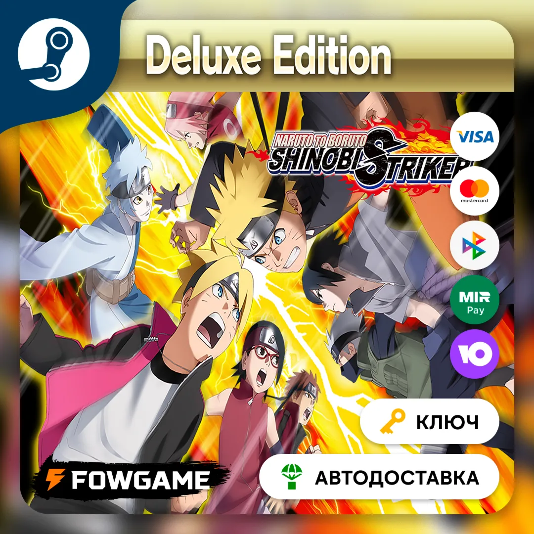 NARUTO TO BORUTO: SHINOBI STRIKER - Deluxe Edition (РУ+СНГ) КЛЮЧ STEAM