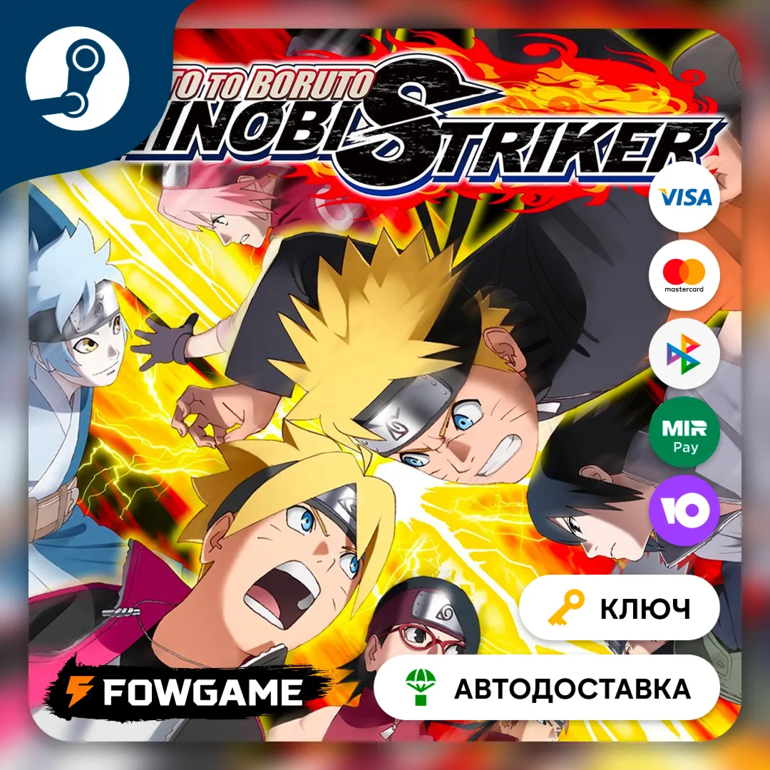  NARUTO TO BORUTO: SHINOBI STRIKER (РУ+СНГ) КЛЮЧ STEAM