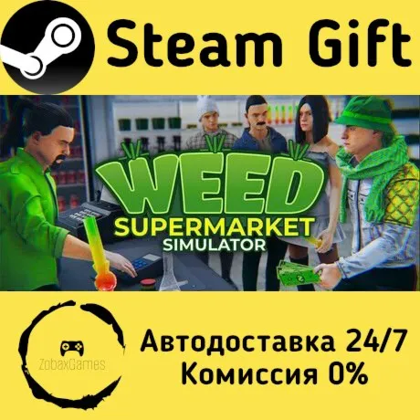  Weed Supermarket Simulator ???? Steam Gift РФ/КЗ/др.  Автодоставка