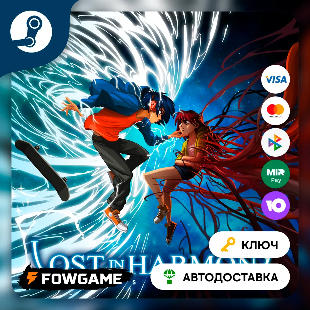  Lost in Harmony (РУ+СНГ) КЛЮЧ STEAM