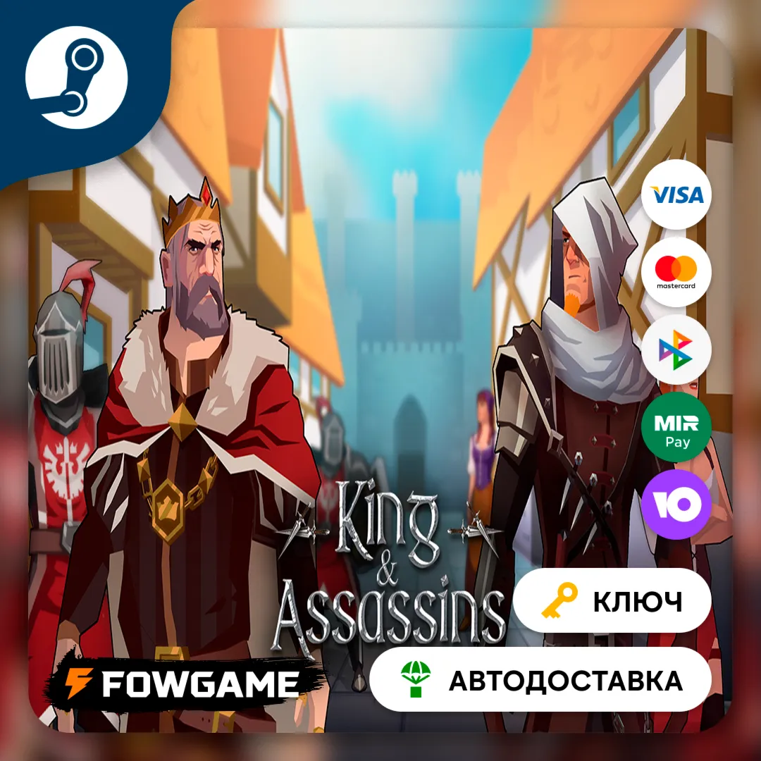  King and Assassins (РУ+СНГ) КЛЮЧ STEAM