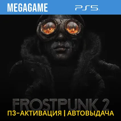 Frostpunk 2 (PS5/RU) П3-Активация