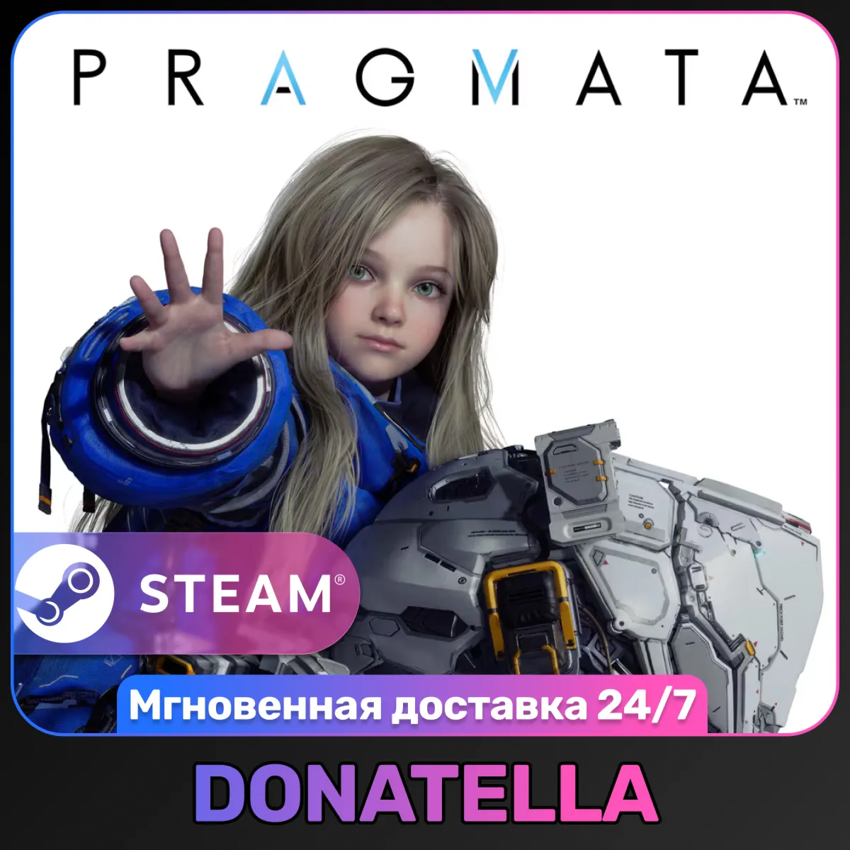 Pragmata | РФ + СНГ | Выбор издания | Steam | Цифровой ключ