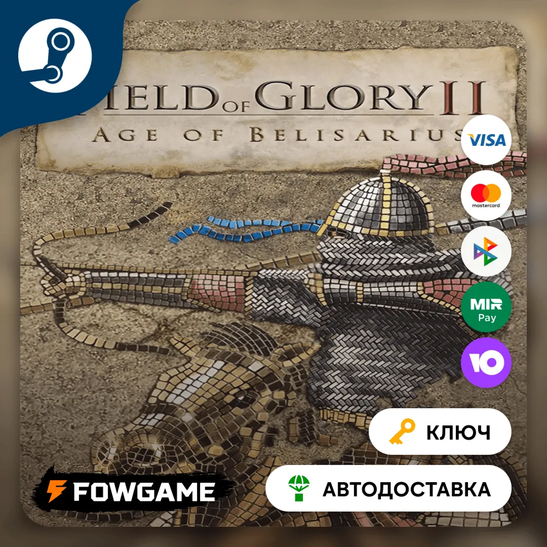  Field of Glory II: Age of Belisarius DLC (РУ+СНГ) КЛЮЧ STEAM