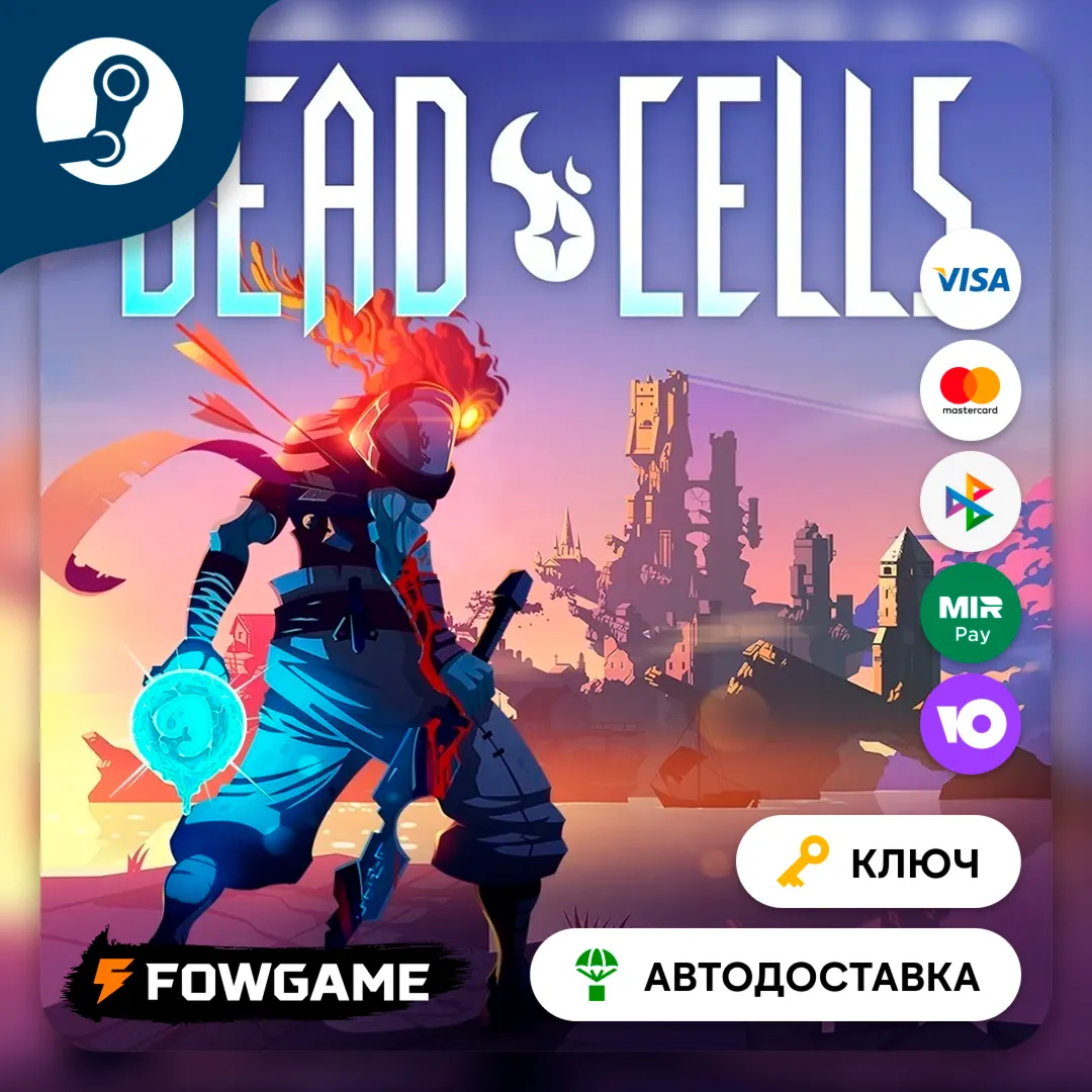  DEAD CELLS (РУ+СНГ) КЛЮЧ STEAM