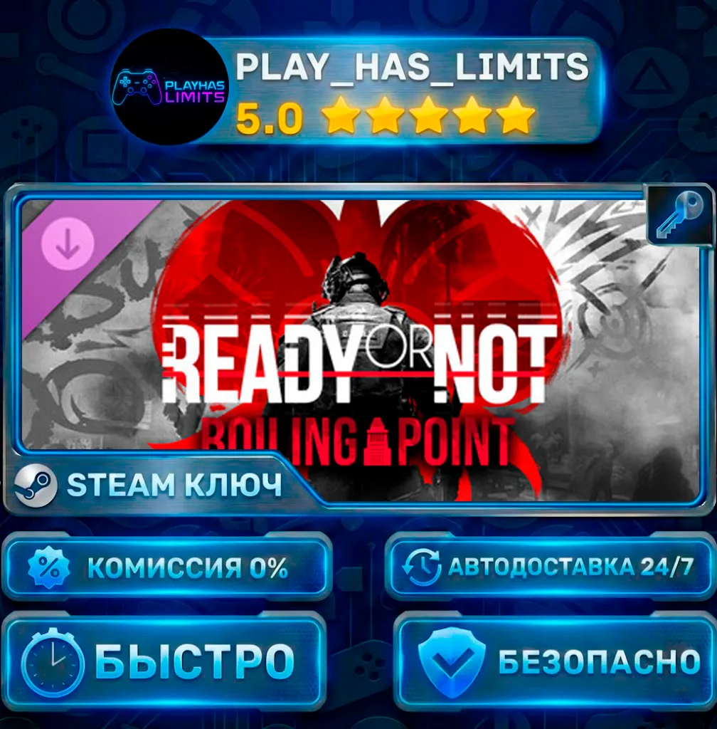 Ready or Not: Boiling Point КЛЮЧ STEAM СНГ + РФ