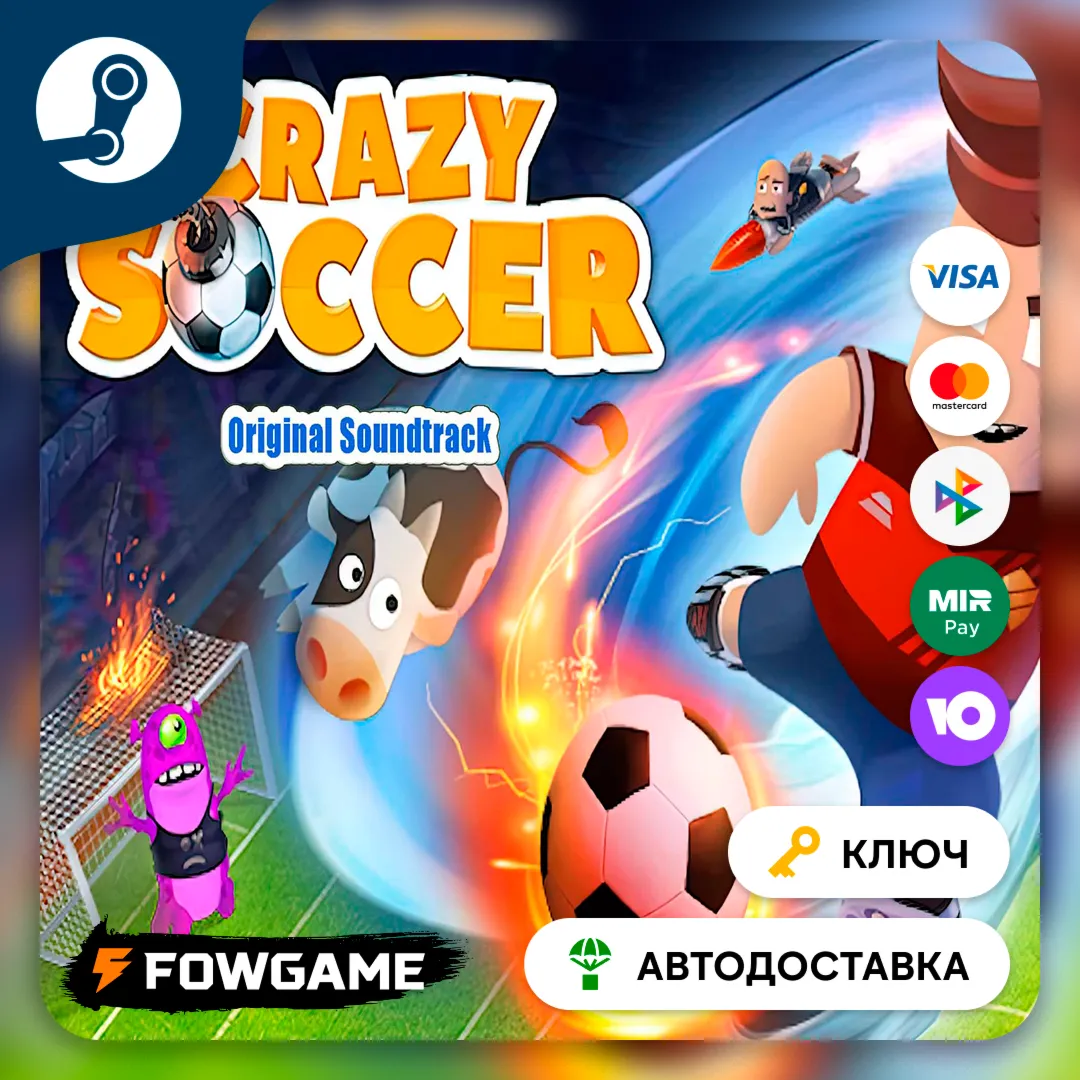  Crazy Soccer: Football Stars - Original Soundtrack DLC (РУ+СНГ) КЛЮЧ STEAM