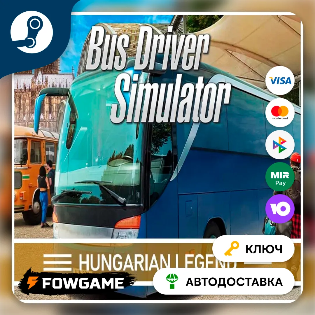  Bus Driver Simulator - Hungarian Legend DLC (РУ+СНГ) КЛЮЧ STEAM