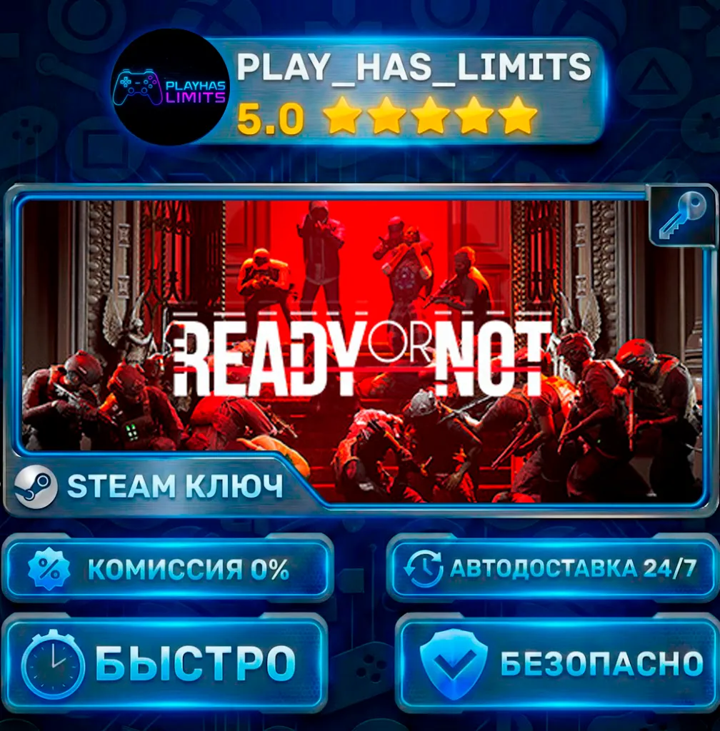 Ready Or Not КЛЮЧ STEAM СНГ + РФ