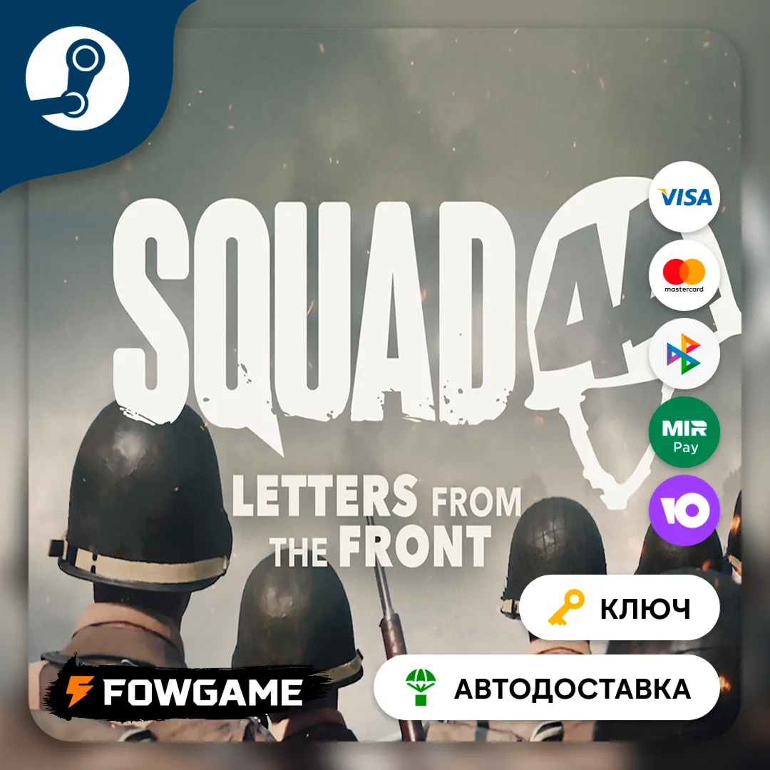  Squad 44 (Россия) КЛЮЧ STEAM