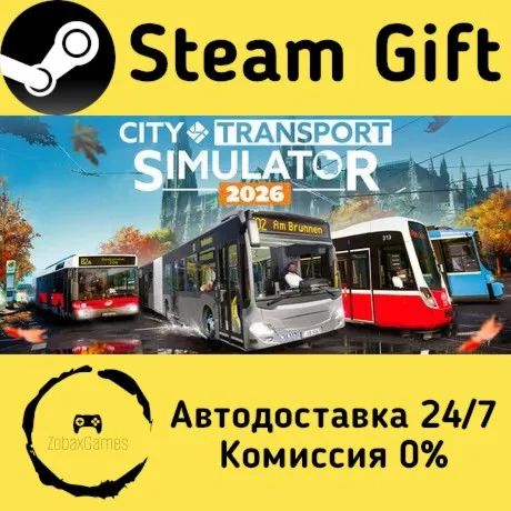  City Transport Simulator 2026 ???? Steam Gift РФ/КЗ/др.  Автодоставка