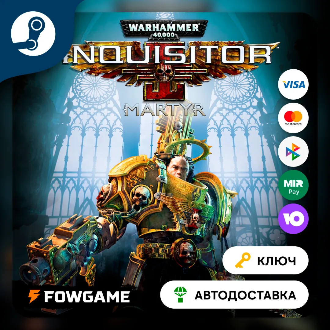  Warhammer 40,000: Inquisitor - Martyr (Весь мир) КЛЮЧ STEAM