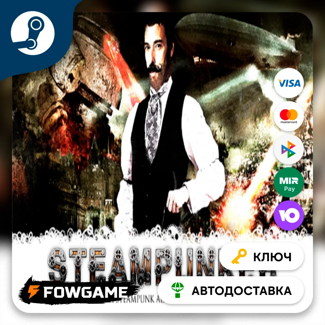  Steampunker (Весь мир) КЛЮЧ STEAM