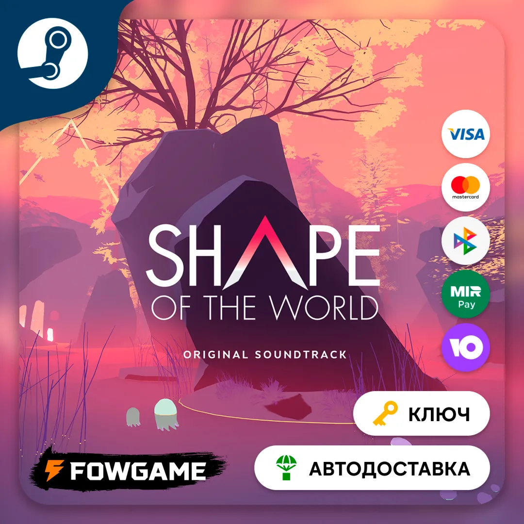  Shape Of The World - Official Soundtrack DLC (Весь мир) КЛЮЧ STEAM