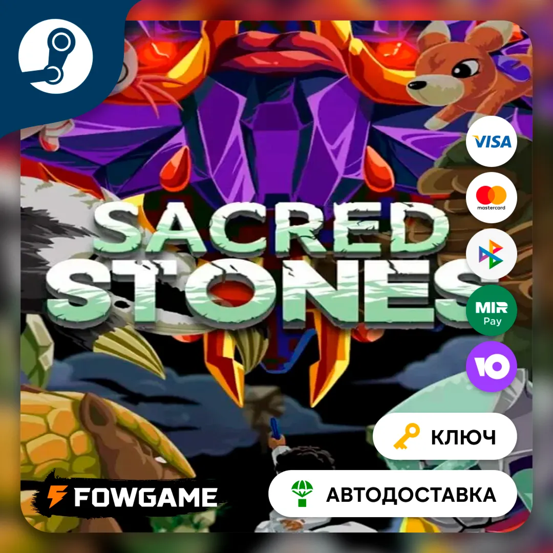  Sacred Stones (Весь мир) КЛЮЧ STEAM