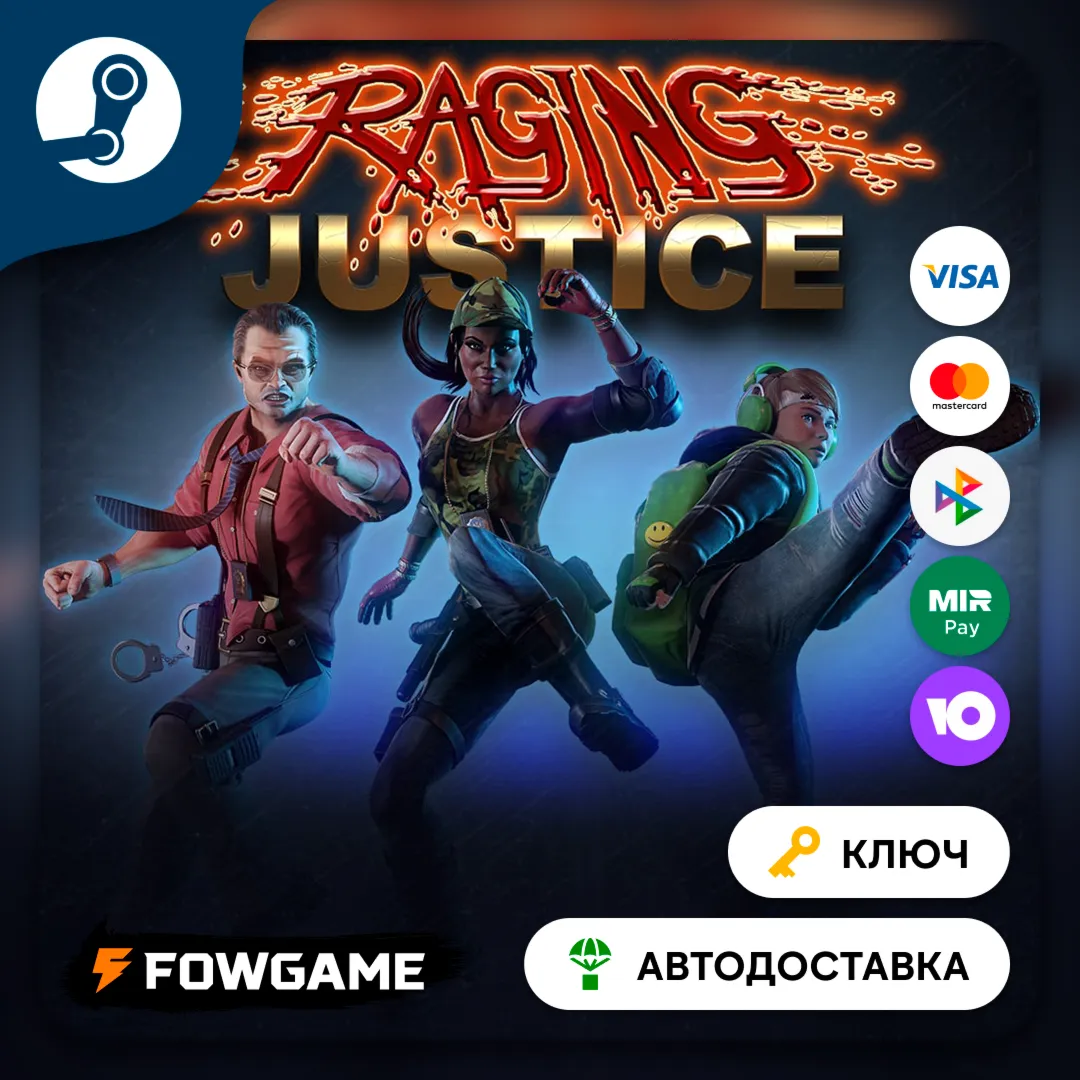  Raging Justice (Весь мир) КЛЮЧ STEAM