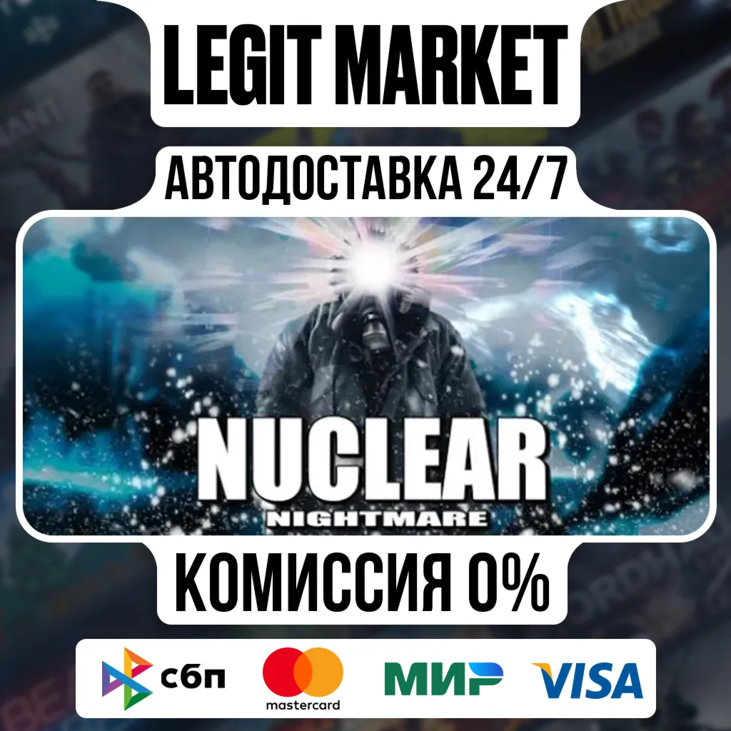 Nuclear Nightmare / Steam АВТО / РУ + МИР