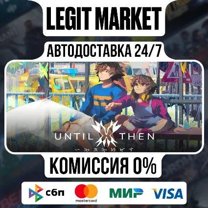 Until Then / Steam АВТО / РУ + МИР
