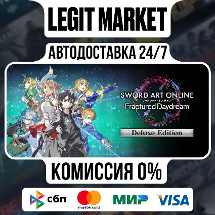 SWORD ART ONLINE Fractured Daydream Deluxe Edition / Steam АВТО / МИР