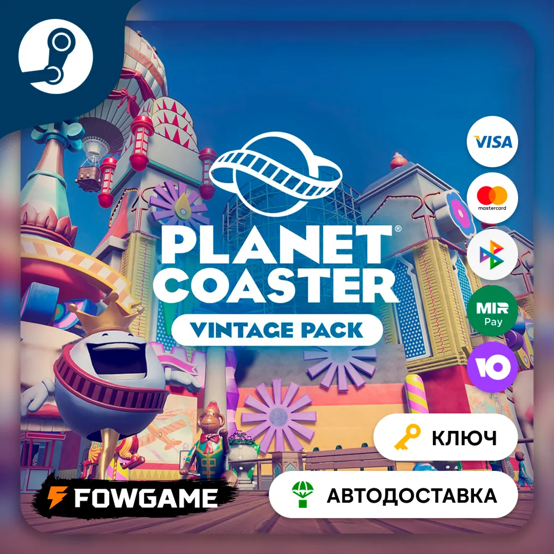  Planet Coaster - Vintage Pack DLC (Весь мир) КЛЮЧ STEAM