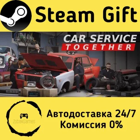  Car Service Together ???? Steam Gift РФ/КЗ/др.  Автодоставка