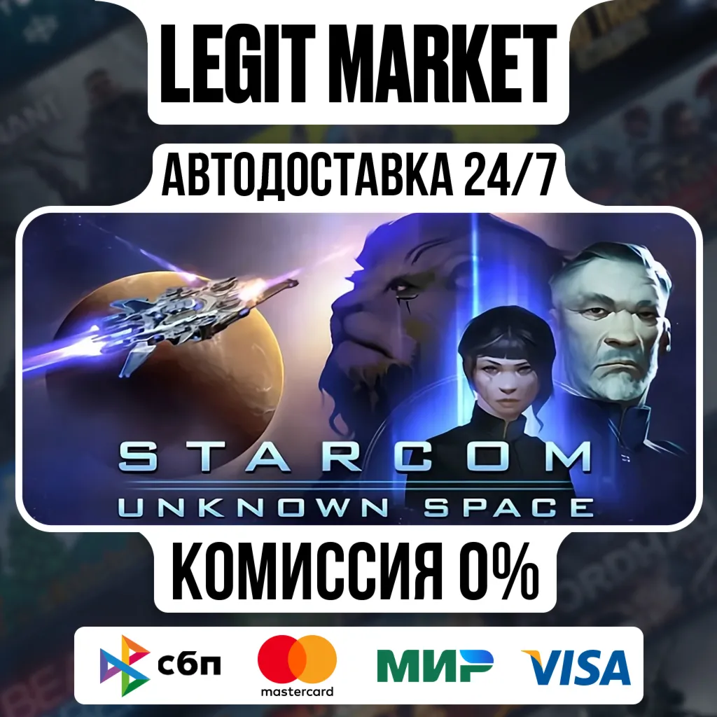 Starcom: Unknown Space / Steam АВТО / РУ + МИР
