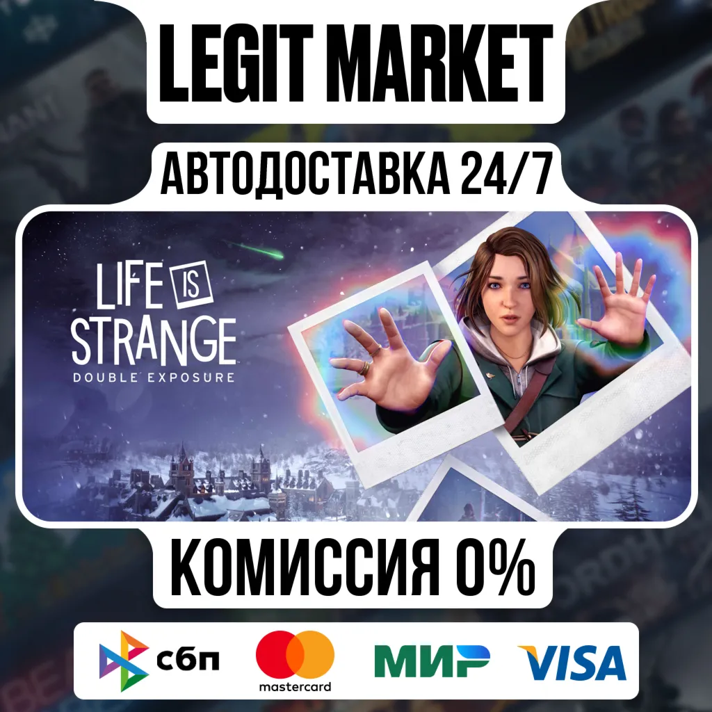 Life is Strange: Double Exposure / Steam АВТО / МИР