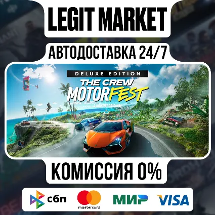The Crew Motorfest Deluxe Edition / Steam АВТО / РУ + МИР