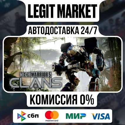 MechWarrior 5: Clans / Steam АВТО / РУ + МИР