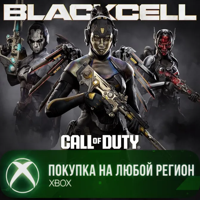 Call of Duty®: Black Ops 7 - Черный Сектор (Сезон 03) XBOX На Любой Регион