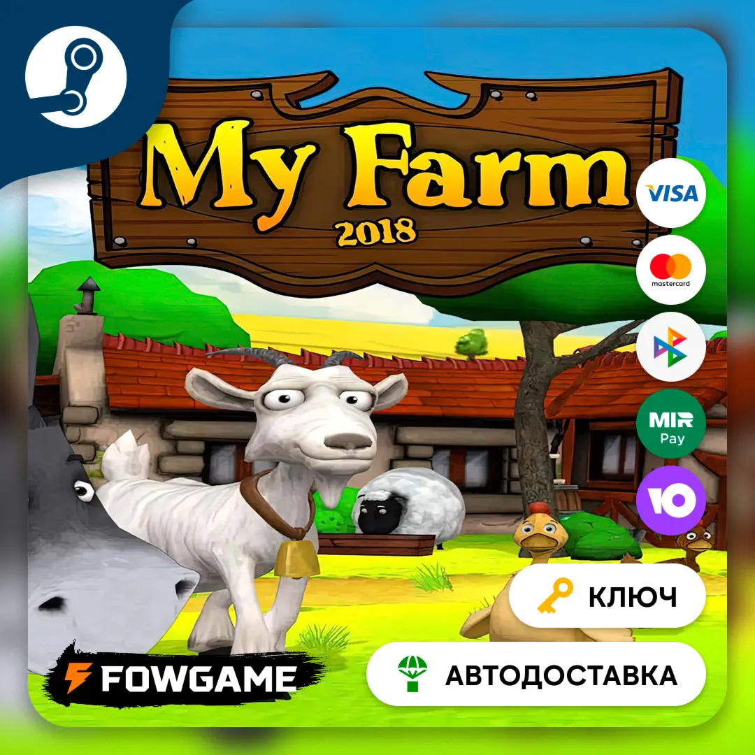  My Farm (Весь мир) КЛЮЧ STEAM