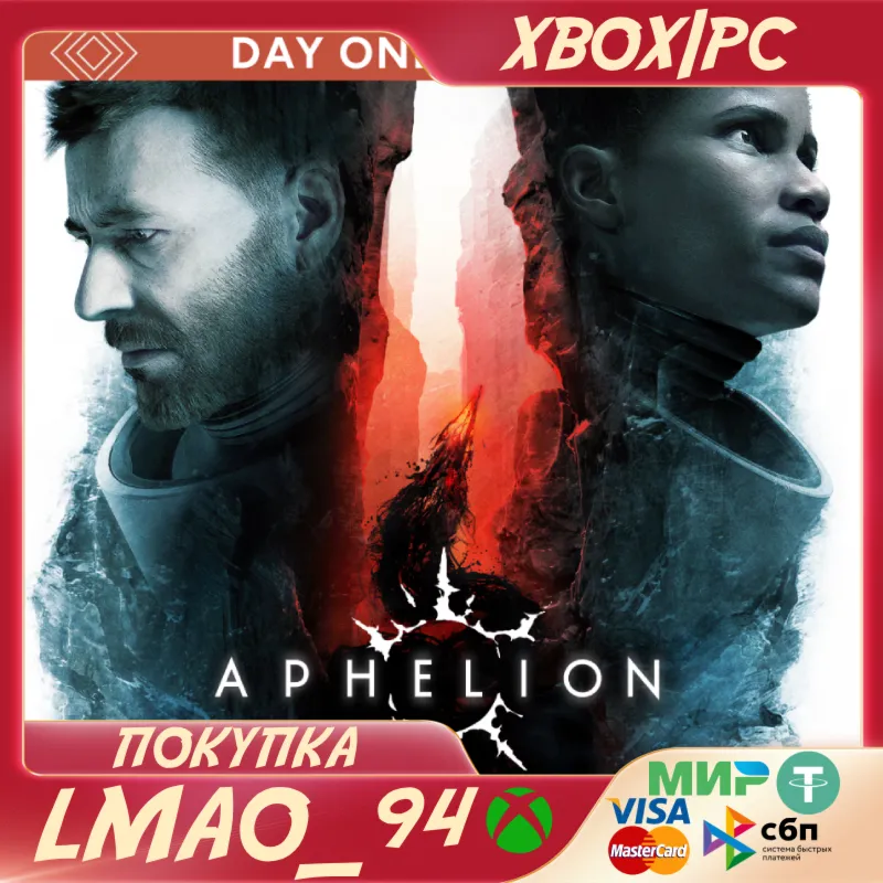Aphelion DAY ONE Edition XBOX SERIES XS|PC С БОНУСАМИ ЗА ПРЕДЗАКАЗ