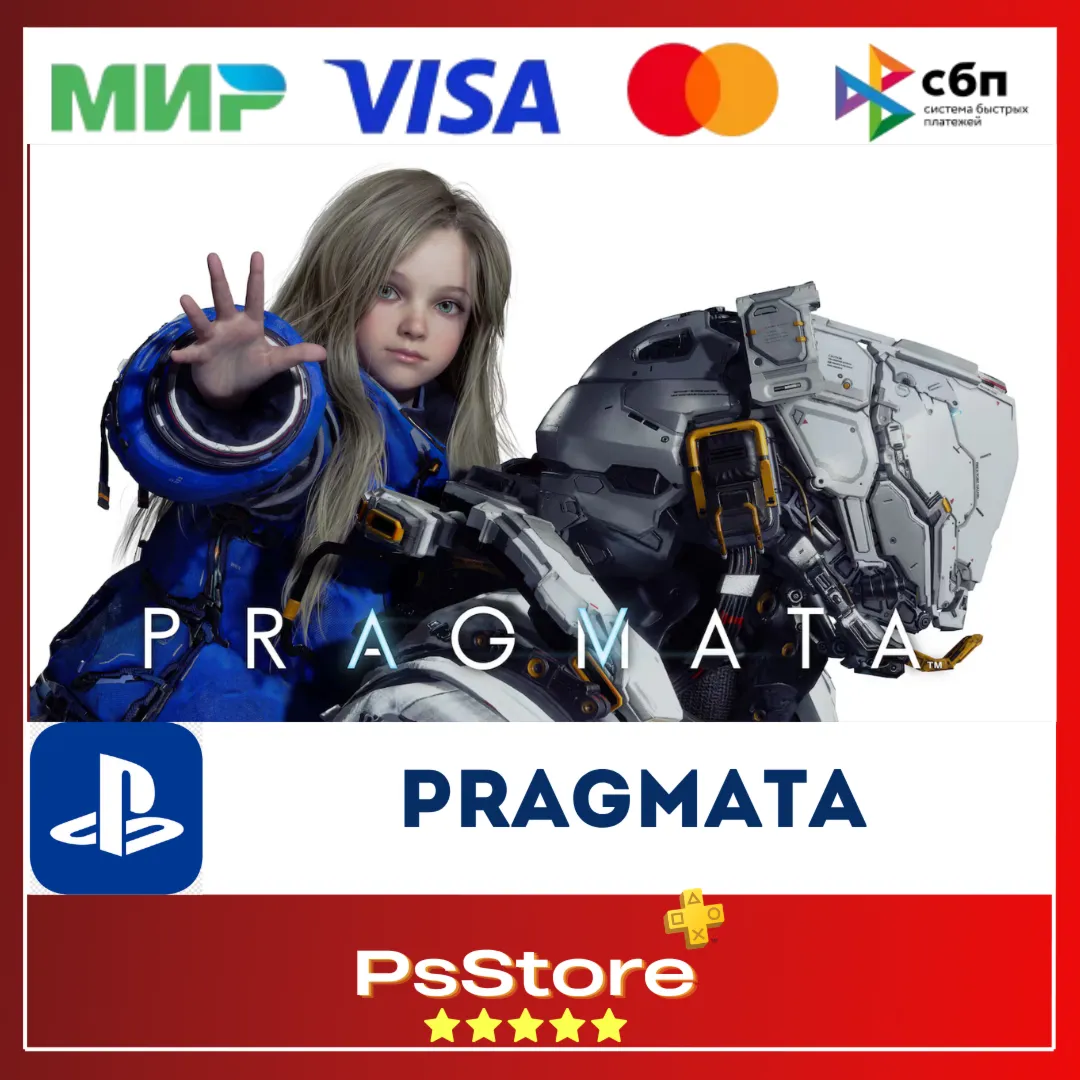  PRAGMATA PS5 • Турция | Украина PS