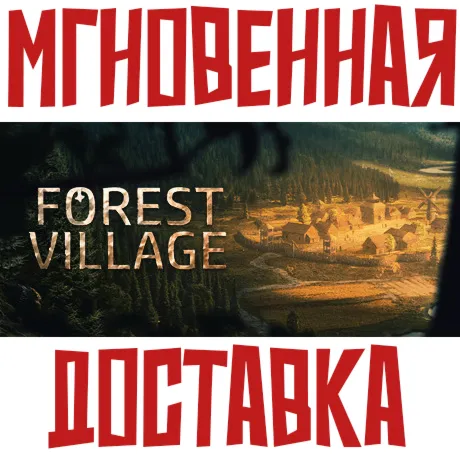 Life is Feudal: Forest Village  Steam РОССИЯ+МИР КЛЮЧ⭐ +  Подарок