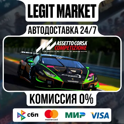 Assetto Corsa Competizione / Steam АВТО / РУ + МИР