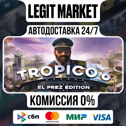 Tropico 6 El Prez Edition / Steam АВТО / РУ + МИР